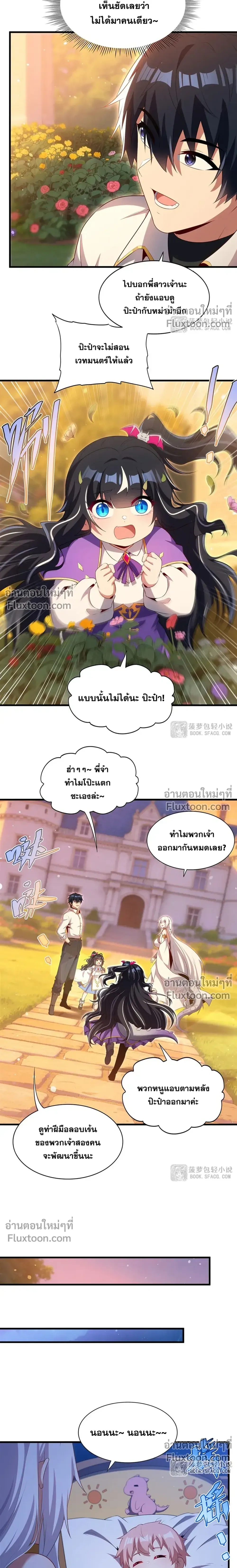 ภาพที่ 4