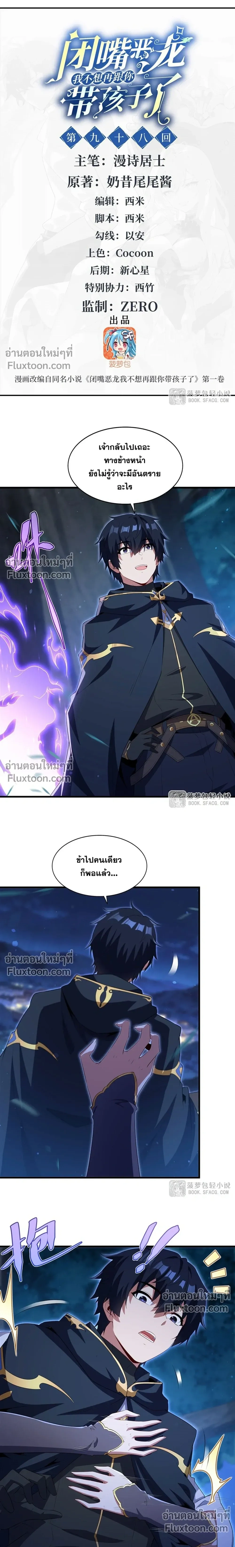 ภาพที่ 2