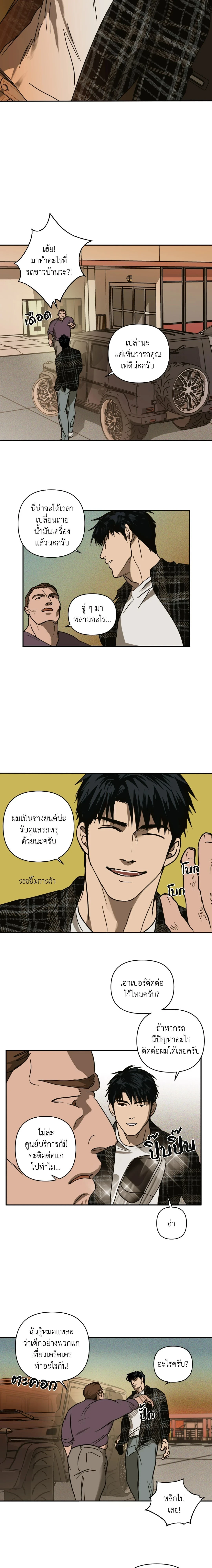 ภาพที่ 2