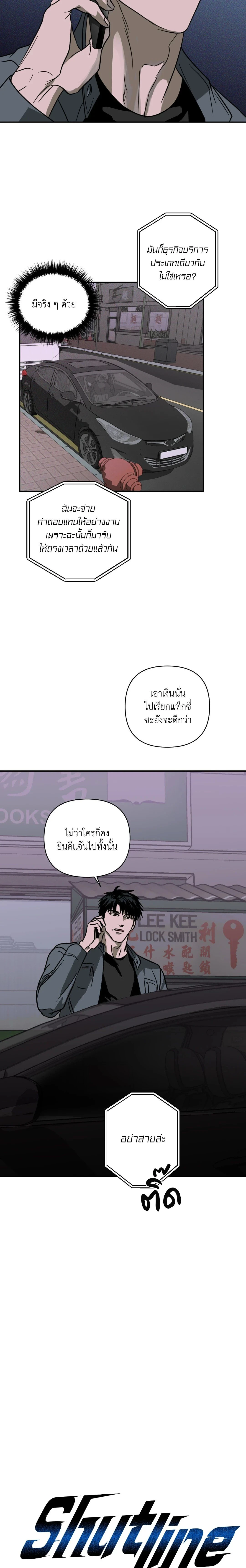 ภาพที่ 3