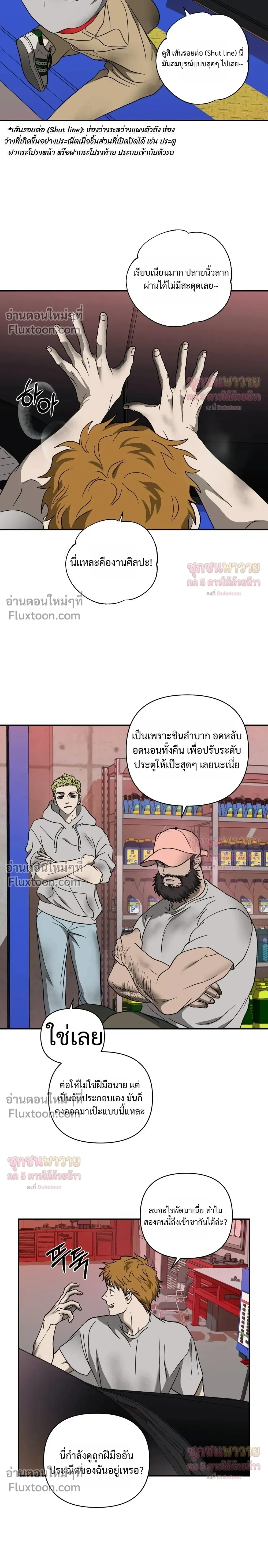 ภาพที่ 3