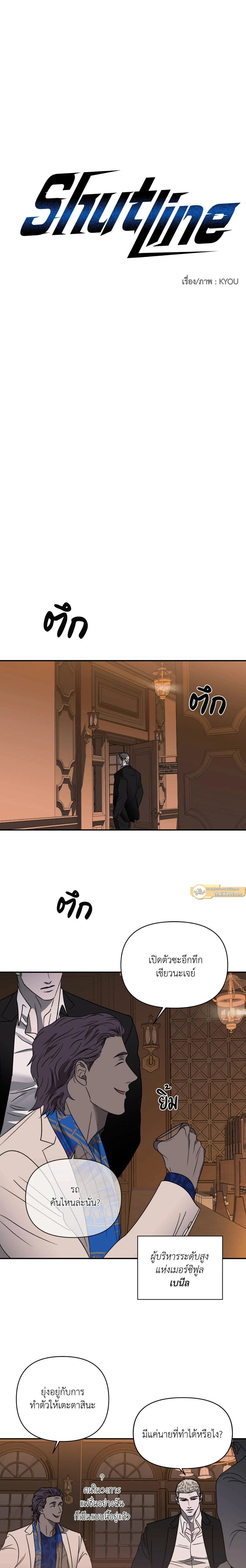 ภาพที่ 3