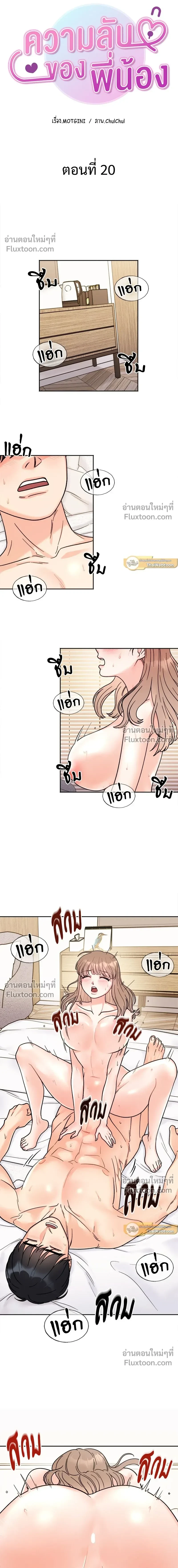 ภาพที่ 2