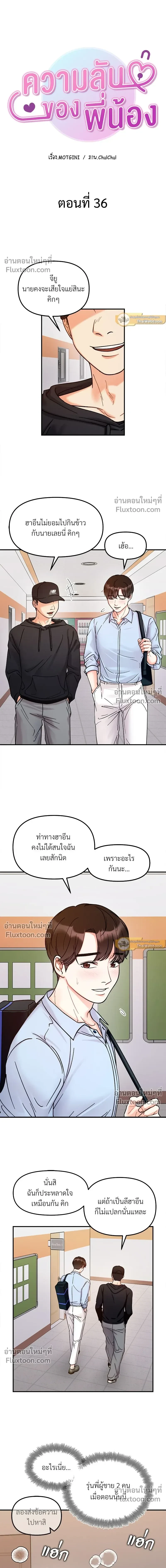ภาพที่ 3