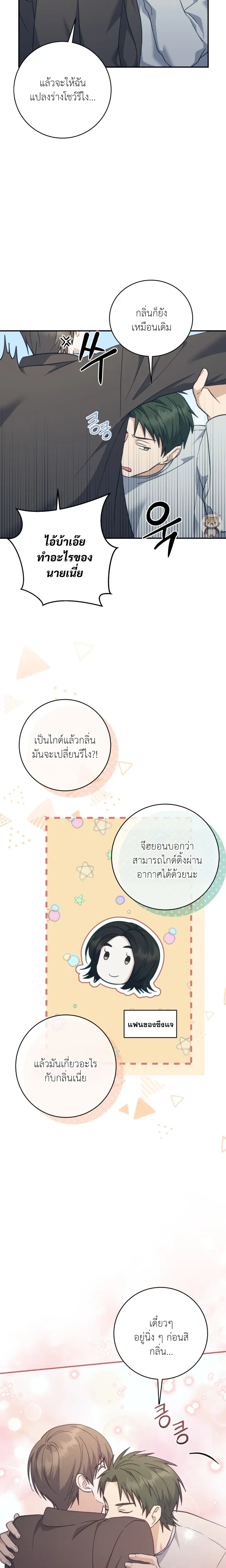 ภาพที่ 3