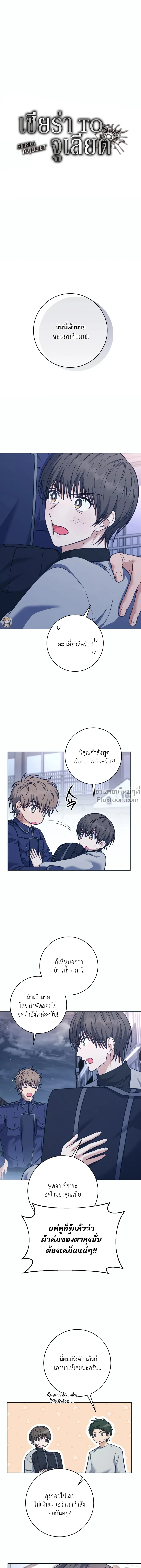 ภาพที่ 2