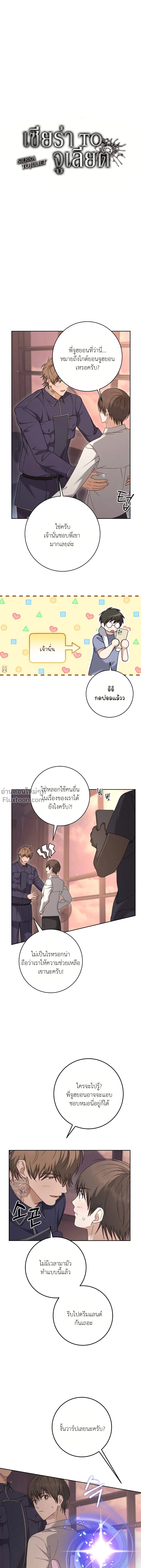 ภาพที่ 3