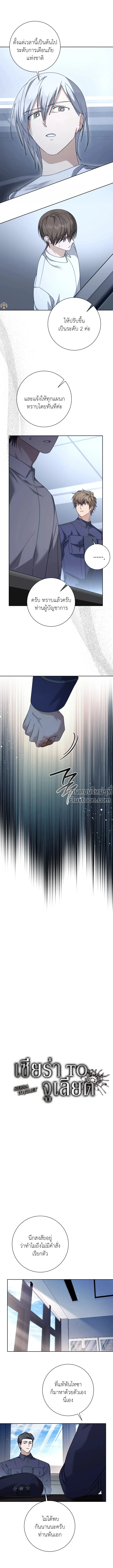 ภาพที่ 2