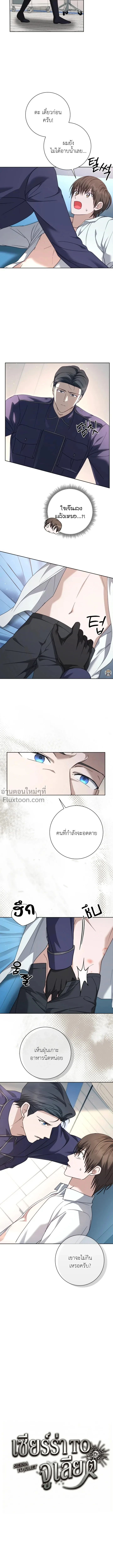 ภาพที่ 3