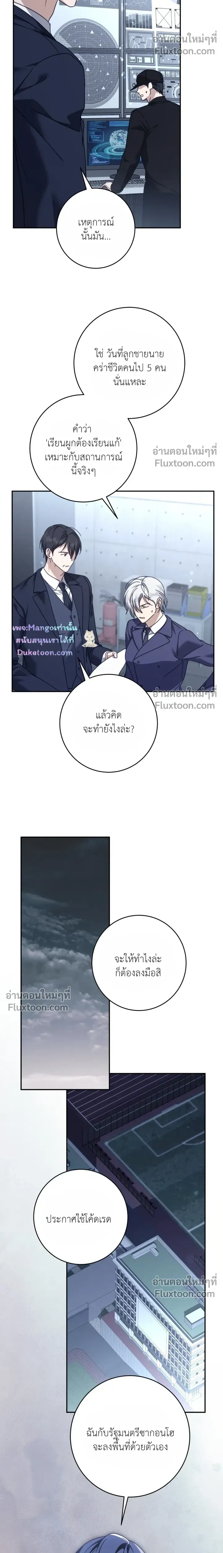 ภาพที่ 4
