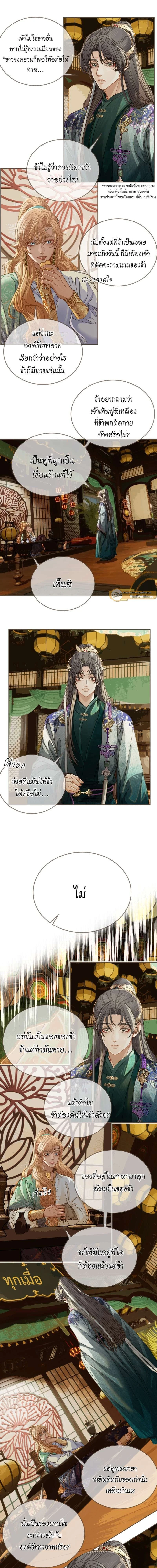 ภาพที่ 3