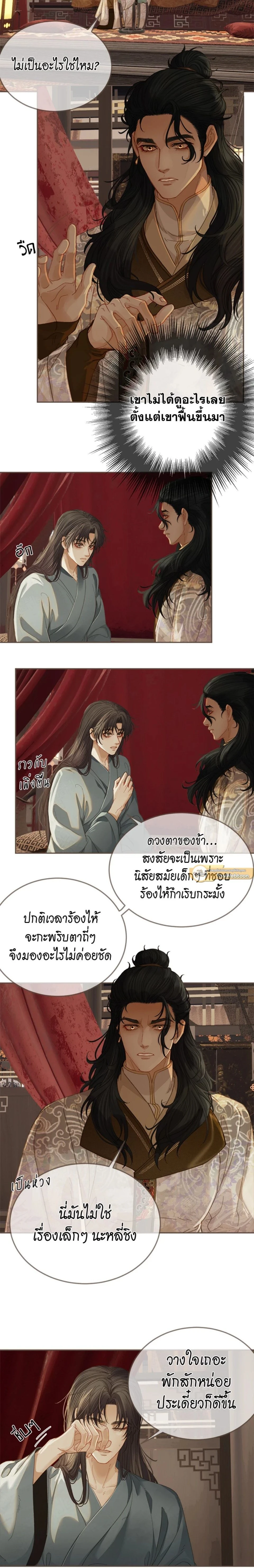 ภาพที่ 3