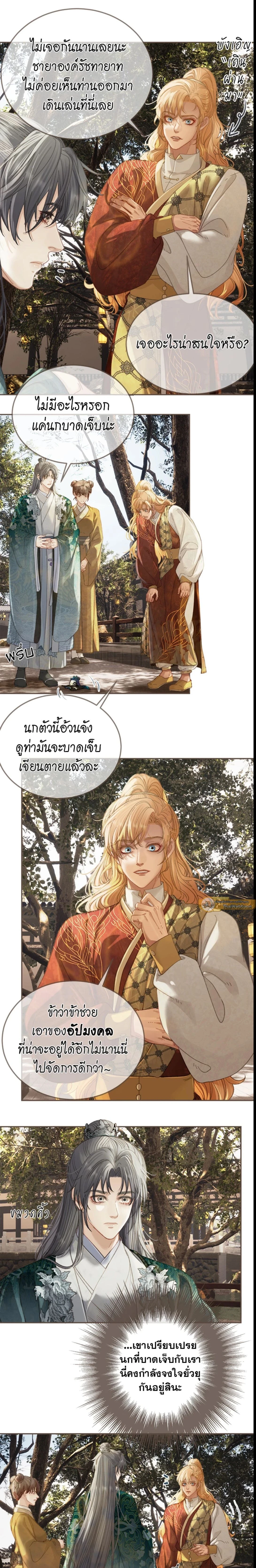 ภาพที่ 3