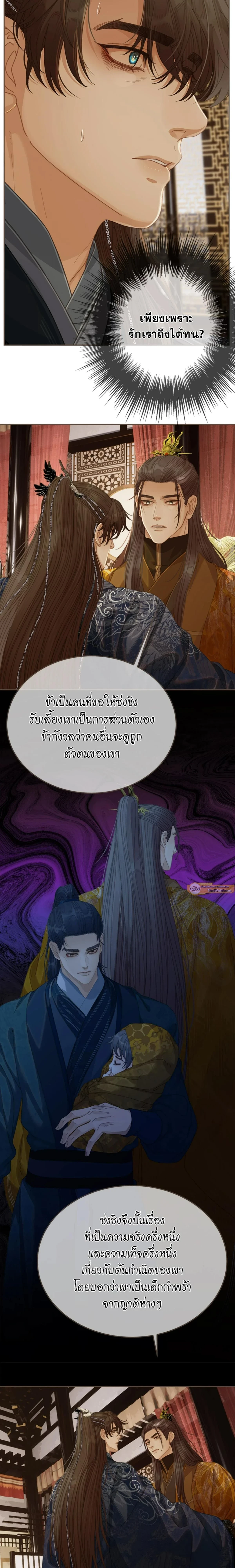 ภาพที่ 3