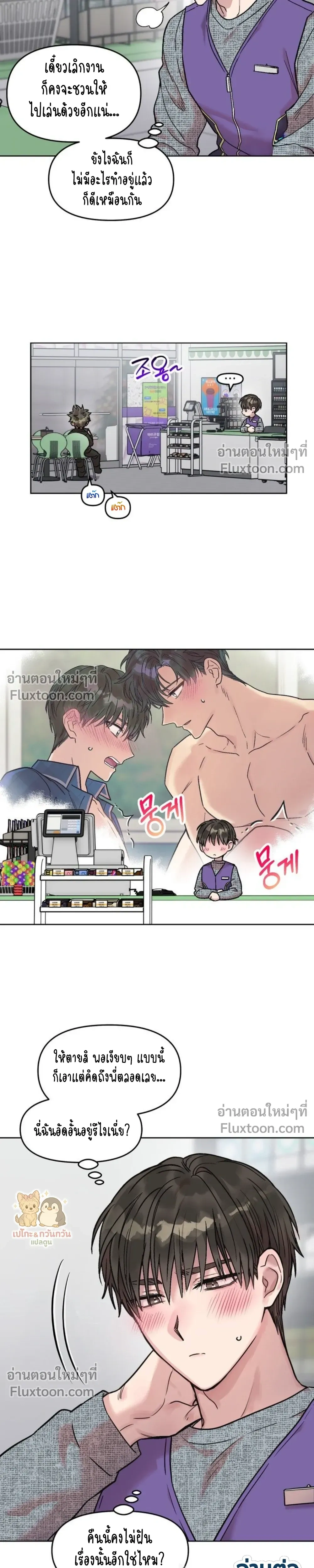 ภาพที่ 3