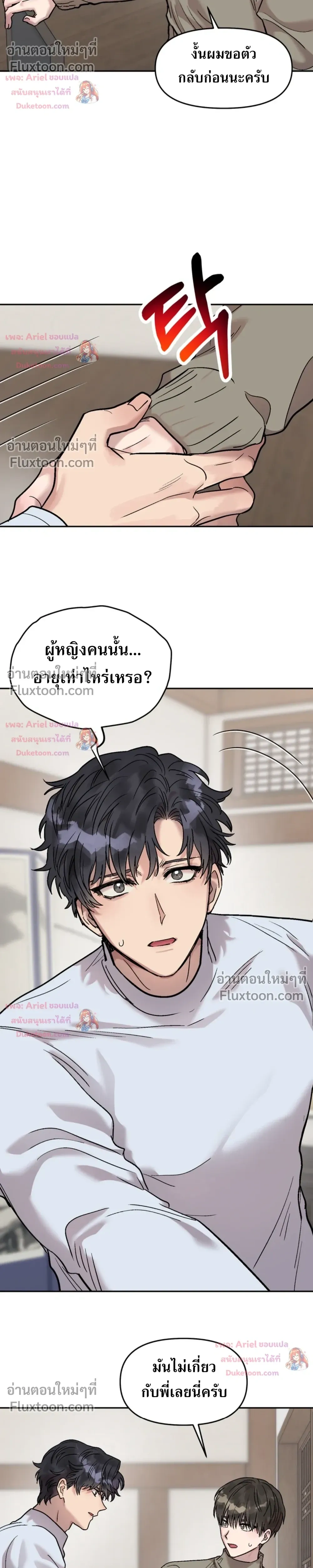 ภาพที่ 4