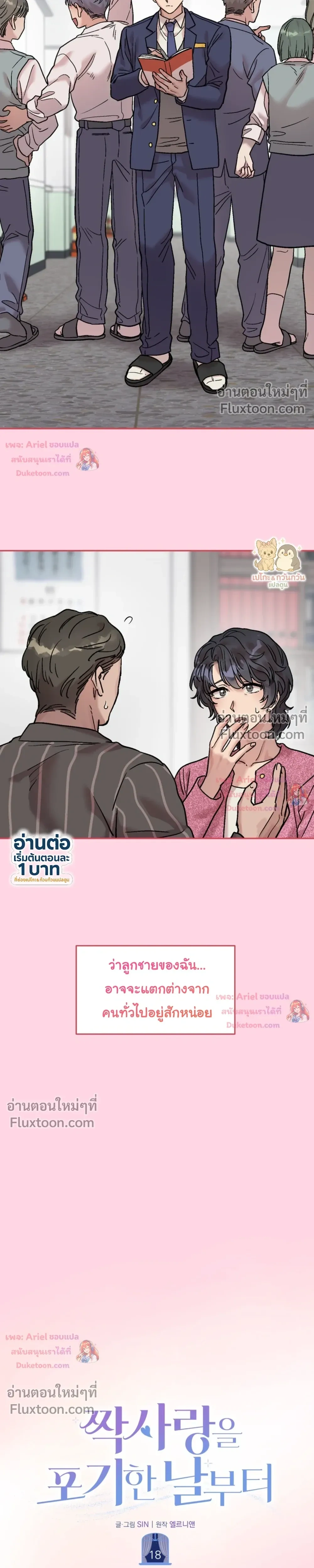 ภาพที่ 3