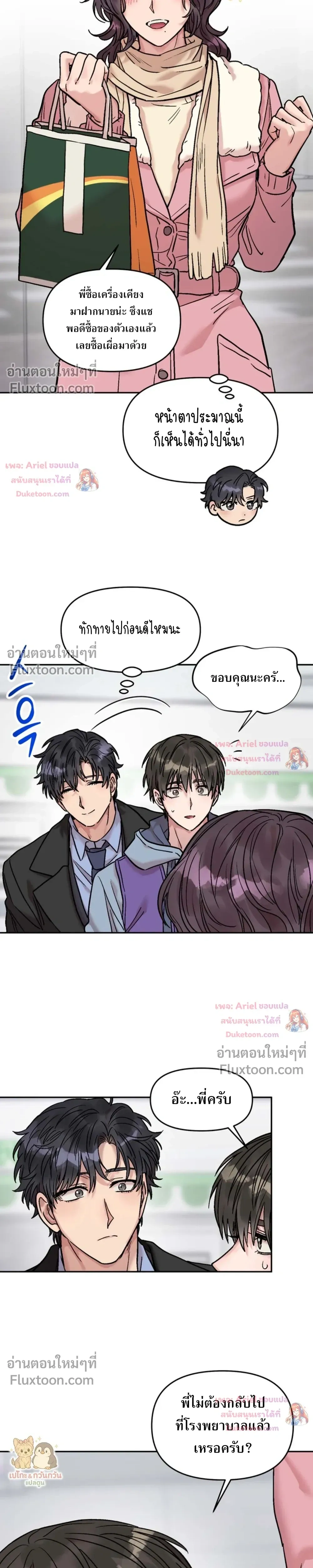 ภาพที่ 3