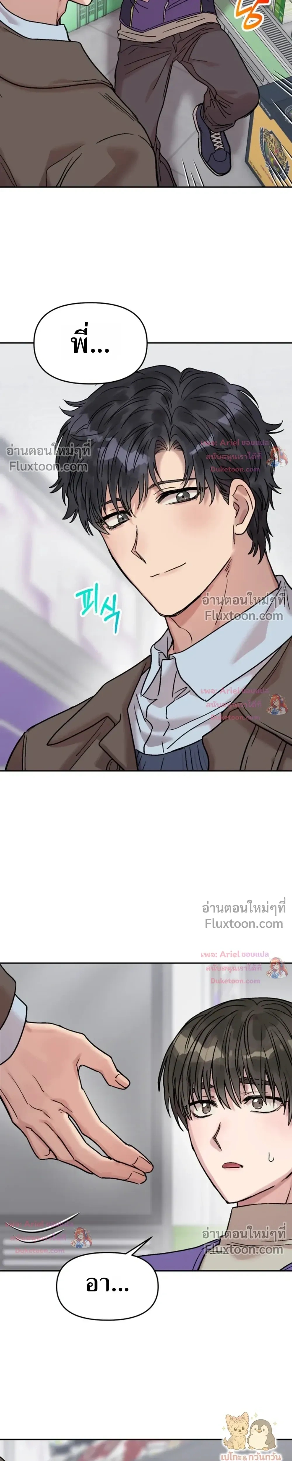 ภาพที่ 3