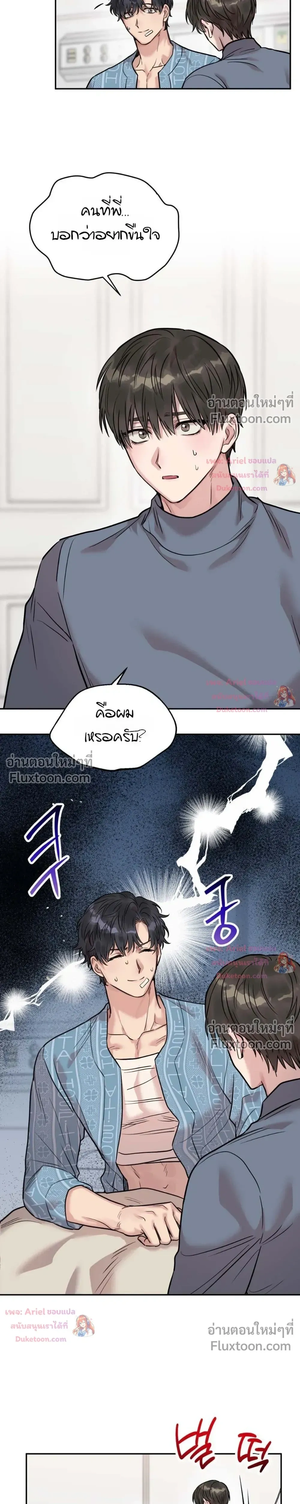 ภาพที่ 3