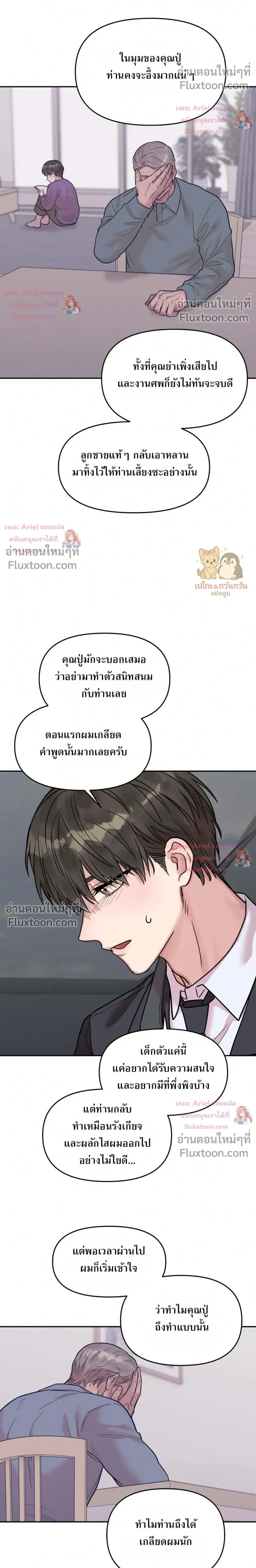 ภาพที่ 4