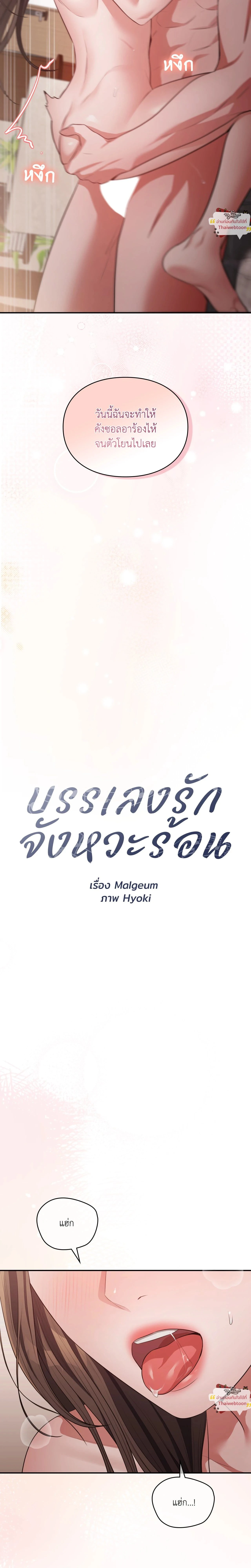 ภาพที่ 3