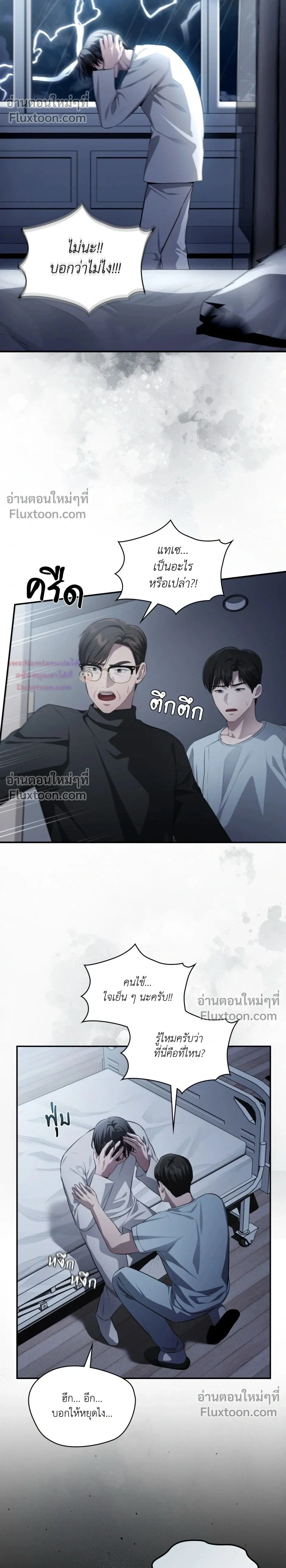 ภาพที่ 2