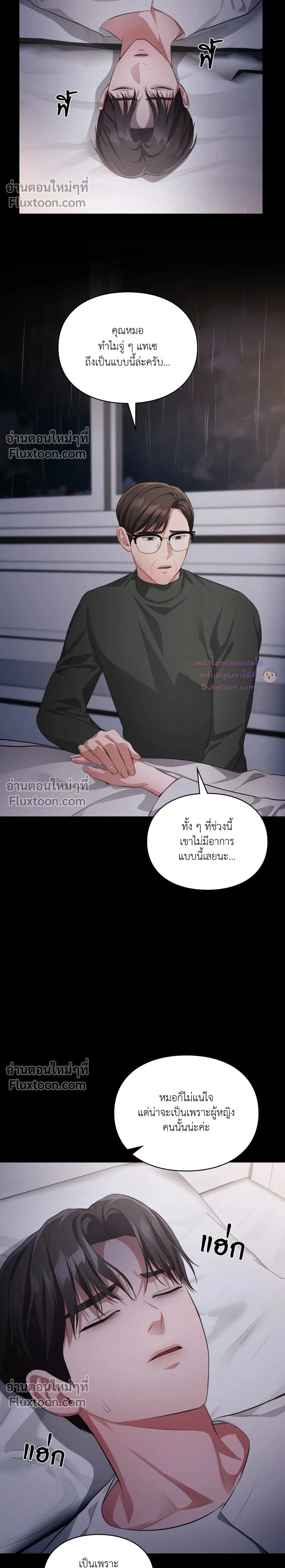 ภาพที่ 2