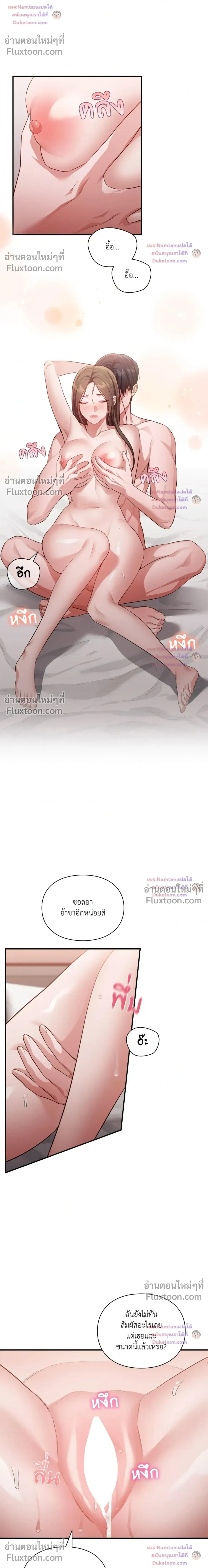 ภาพที่ 4