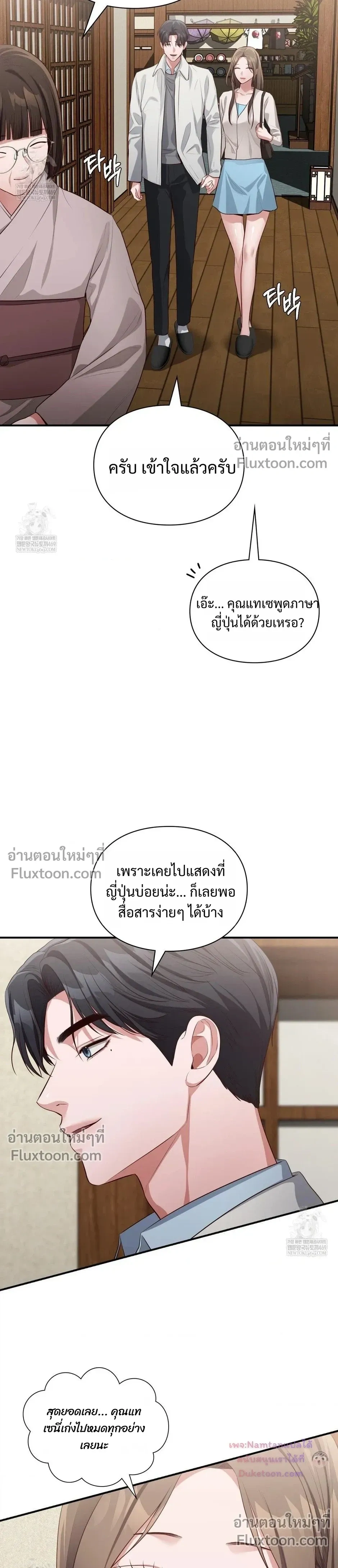 ภาพที่ 3