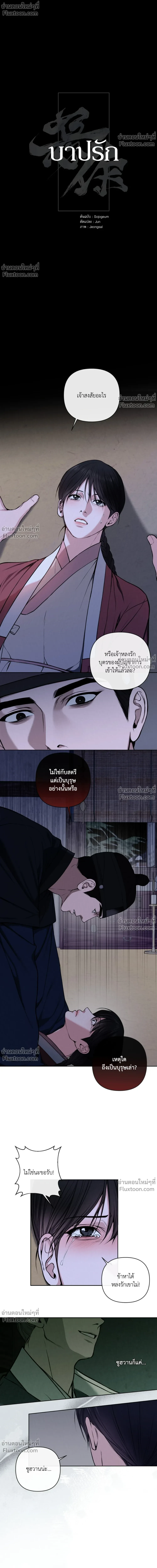 ภาพที่ 3