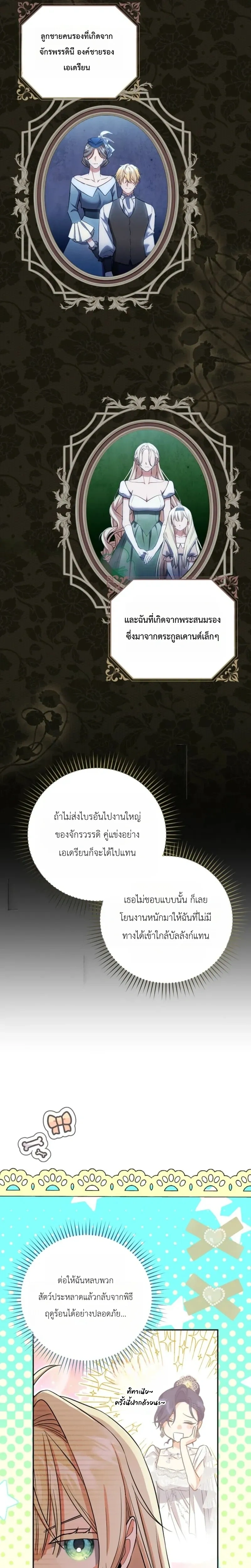 ภาพที่ 4