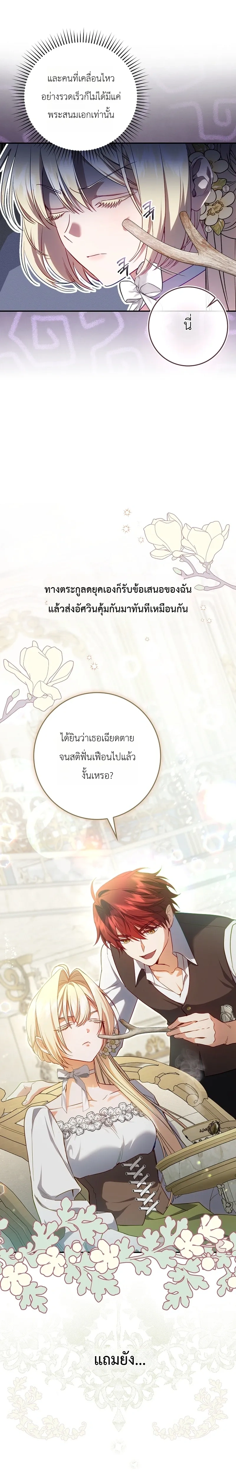 ภาพที่ 2