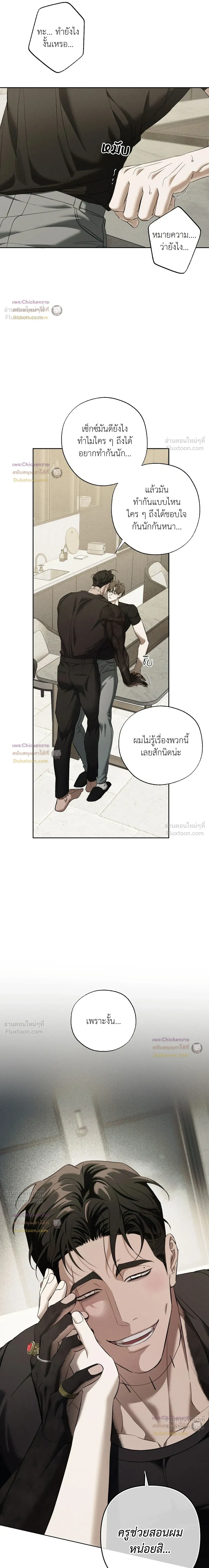 ภาพที่ 3