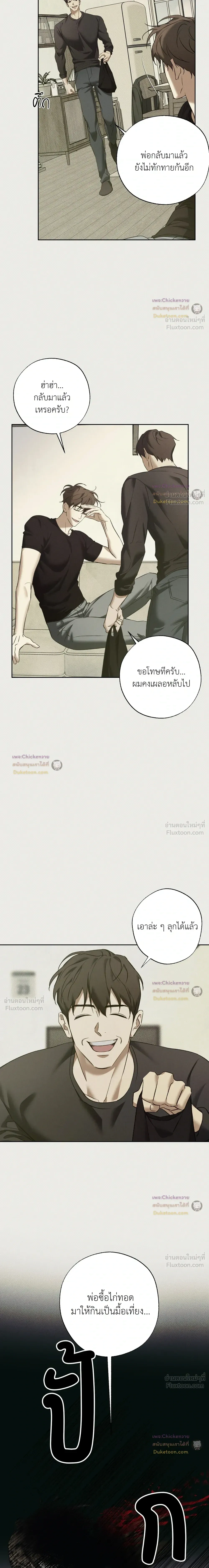 ภาพที่ 3