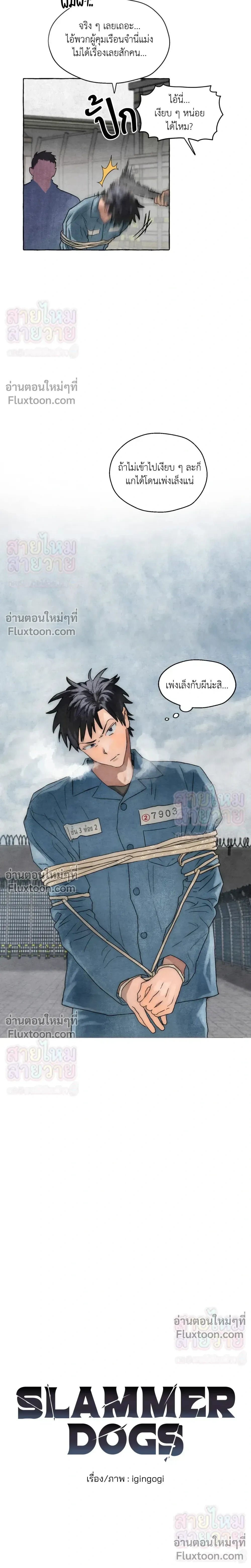 ภาพที่ 2