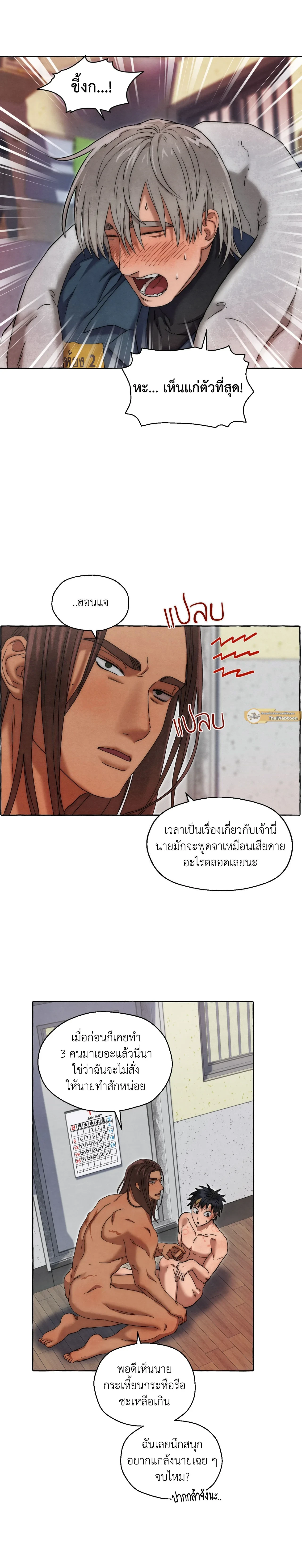ภาพที่ 2