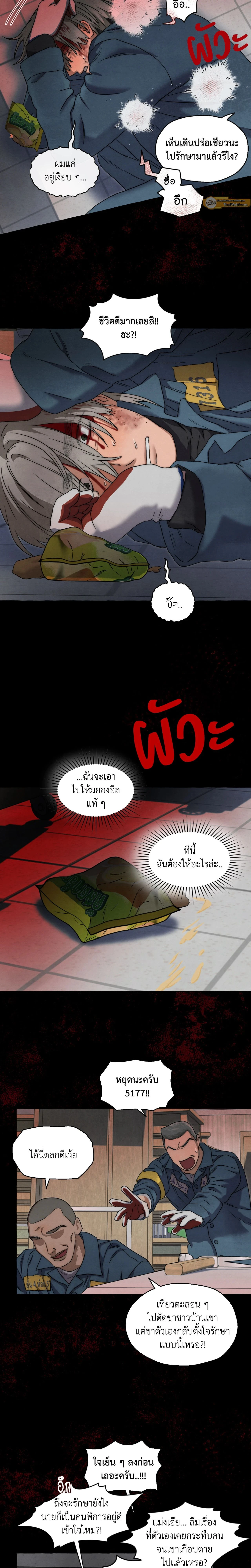 ภาพที่ 4
