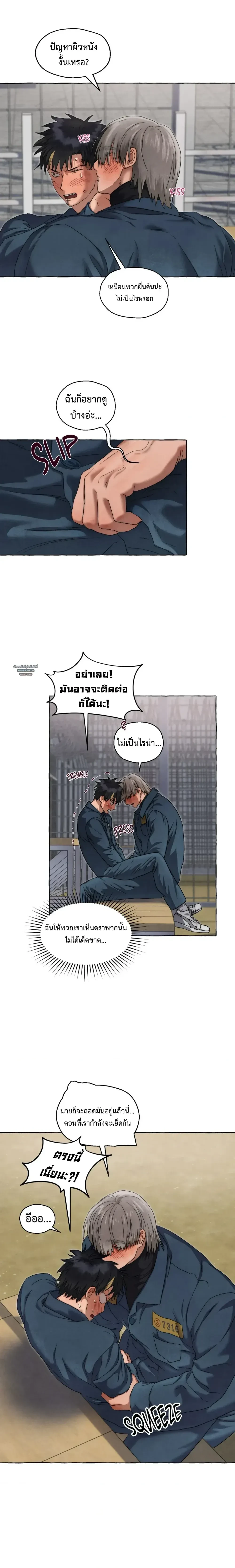 ภาพที่ 2