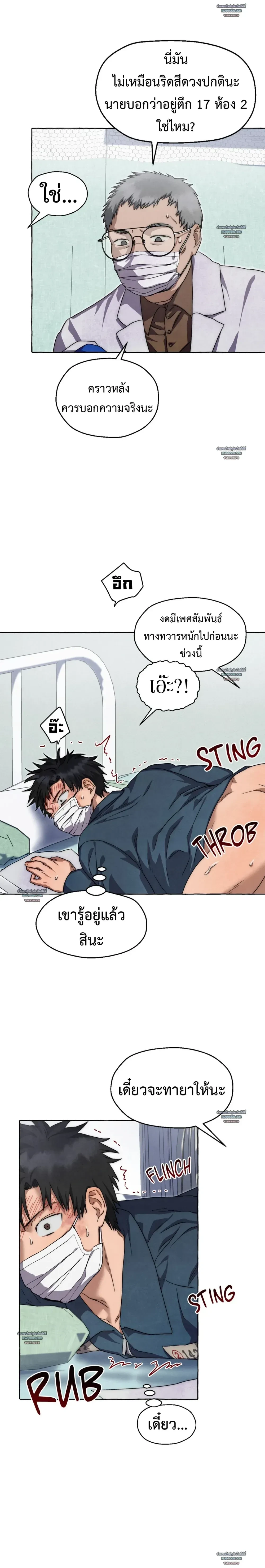 ภาพที่ 2