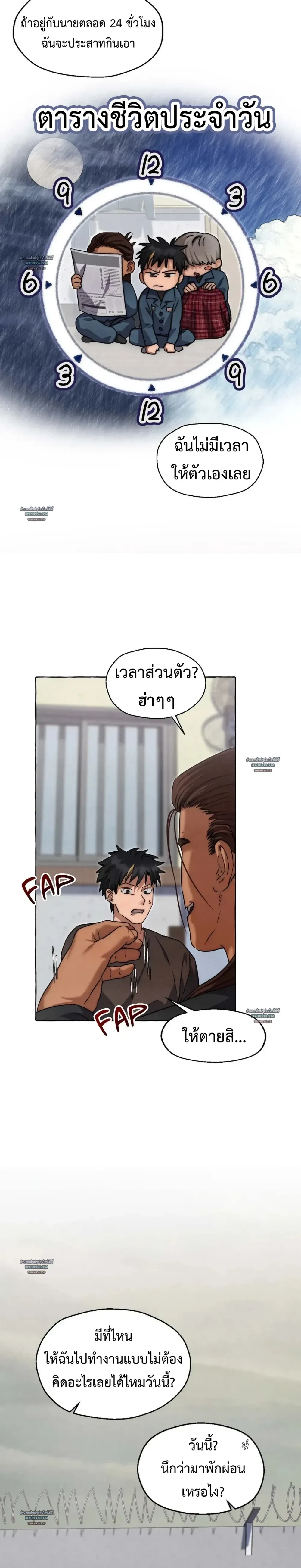 ภาพที่ 2
