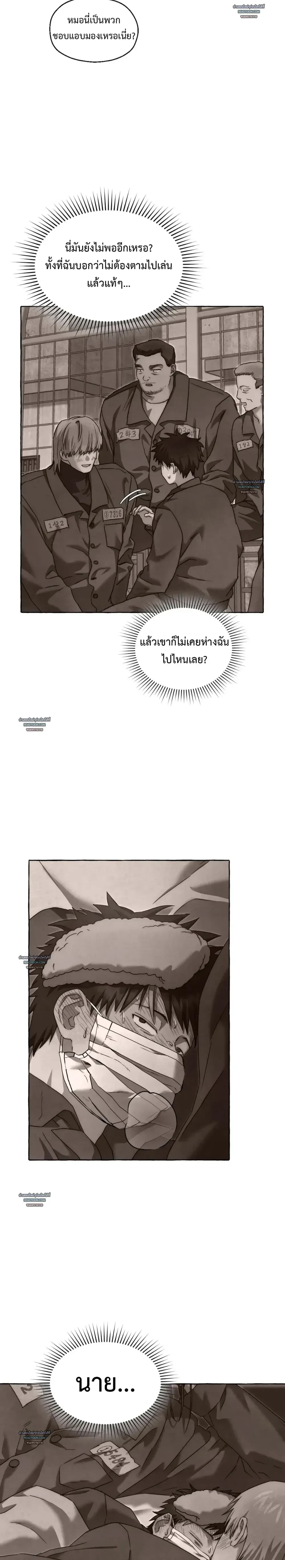 ภาพที่ 2