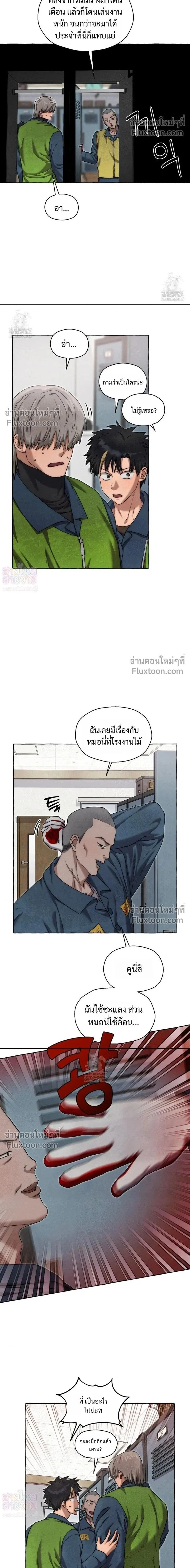 ภาพที่ 2