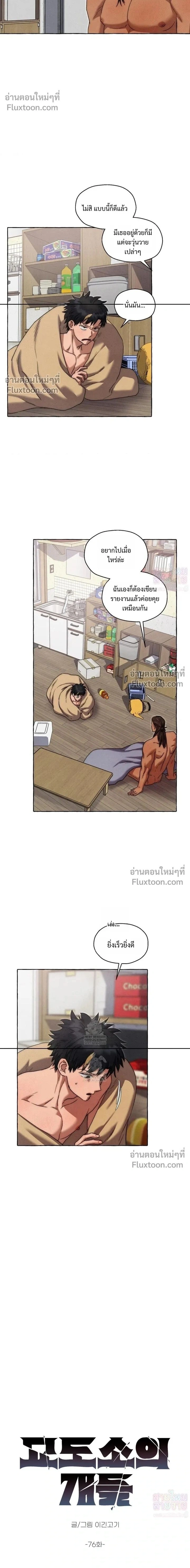 ภาพที่ 2