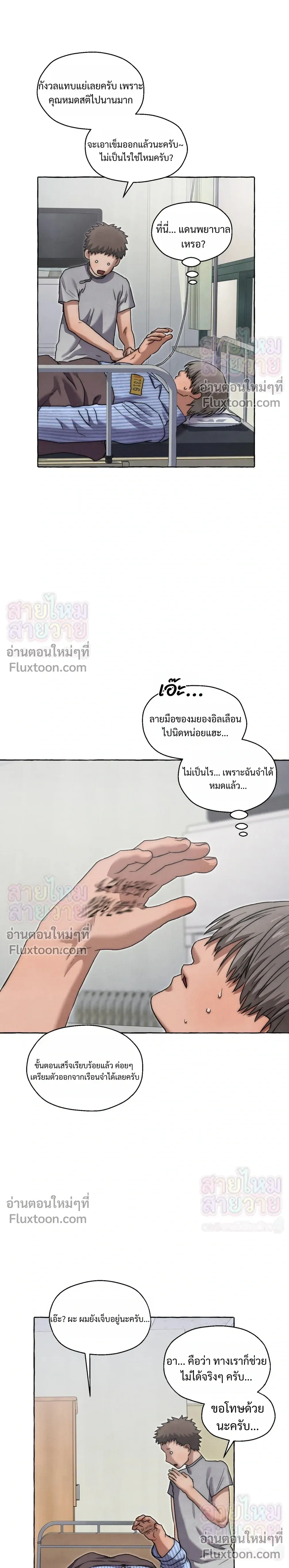 ภาพที่ 2