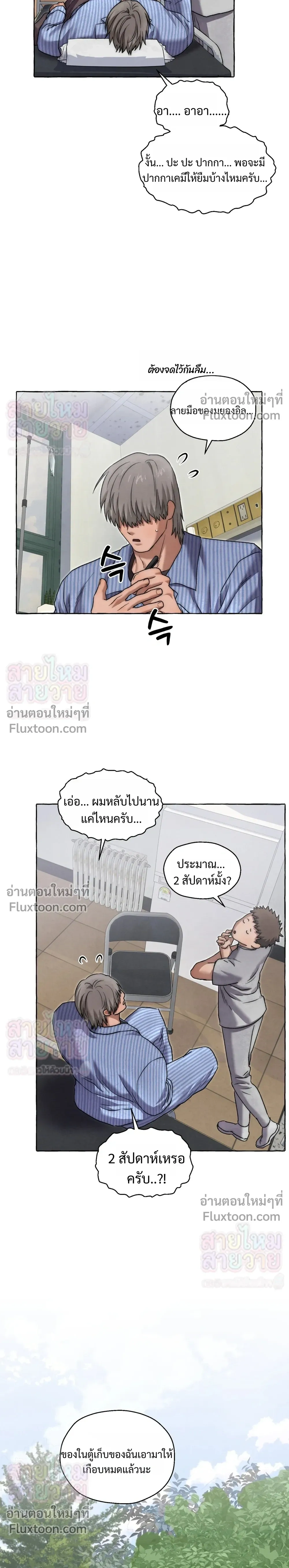 ภาพที่ 3
