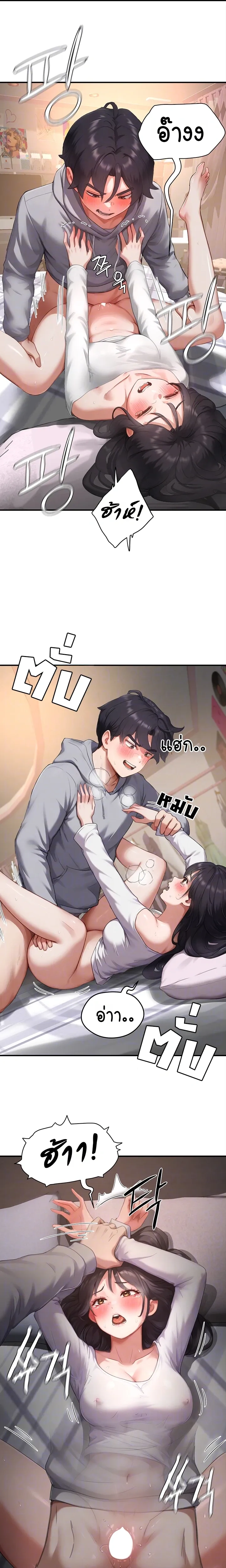 ภาพที่ 3