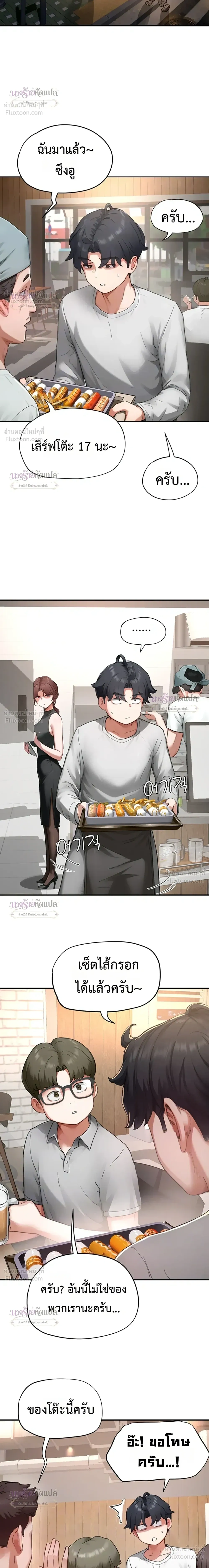 ภาพที่ 4