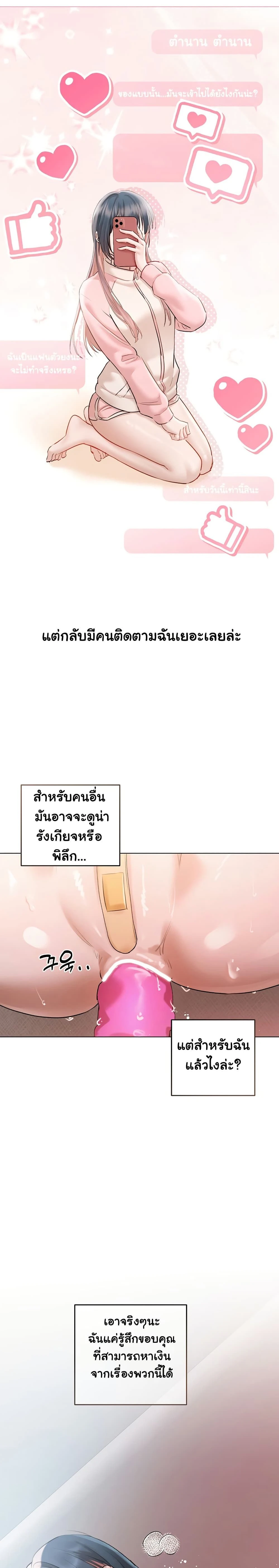 ภาพที่ 3