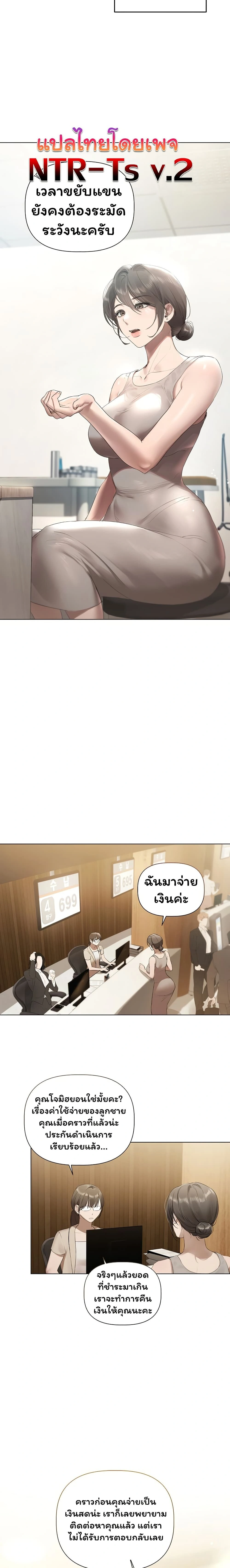 ภาพที่ 2